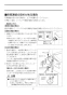 LIXIL(リクシル) BC-ZA10PM+DT-ZA180PM マンションリフォーム用アメージュＺ便器（フチレス）床上排水手洗付き 取扱説明書 商品図面 施工説明書 分解図 マンションリフォーム用アメージュＺ便器（フチレス）床上排水手洗付き 取扱説明書22