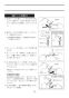 LIXIL(リクシル) BC-ZA10PM+DT-ZA180PM マンションリフォーム用アメージュＺ便器（フチレス）床上排水手洗付き 取扱説明書 商品図面 施工説明書 分解図 マンションリフォーム用アメージュＺ便器（フチレス）床上排水手洗付き 取扱説明書27