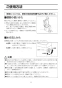 LIXIL(リクシル) BC-ZA10PM+DT-ZA180PM マンションリフォーム用アメージュＺ便器（フチレス）床上排水手洗付き 取扱説明書 商品図面 施工説明書 分解図 マンションリフォーム用アメージュＺ便器（フチレス）床上排水手洗付き 取扱説明書9