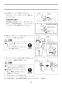 LIXIL(リクシル) BC-ZA10S+DT-ZA150E アメージュＺ便器(フチレス) 取扱説明書 商品図面 施工説明書 分解図 アメージュＺ便器(フチレス) 取扱説明書26