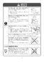 LIXIL(リクシル) BC-ZA10S+DT-ZA150E アメージュＺ便器(フチレス) 取扱説明書 商品図面 施工説明書 分解図 アメージュＺ便器(フチレス) 取扱説明書7