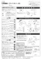 LIXIL(リクシル) BC-ZA10S BW1+DT-ZA180E BW1+CW-EA22 BW1 取扱説明書 施工説明書 セット図面 アメージュZ便器(フチレス)床排水+パッソ 施工説明書1