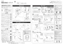 LIXIL(リクシル) BC-ZA10S BW1+DT-ZA180E BW1+CW-EA22 BW1 取扱説明書 施工説明書 セット図面 アメージュZ便器(フチレス)床排水+パッソ 施工説明書1