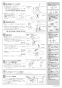 LIXIL(リクシル) BC-ZA10S BW1+DT-ZA180E BW1+CW-EA24 BW1 取扱説明書 商品図面 施工説明書 セット図面 アメージュZ便器(フチレス)床排水+パッソ 施工説明書2