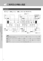 BC-ZA20AH+DT-ZA251AH 取扱説明書 商品図面 施工説明書 アメージュZA シャワートイレ リトイレ 取扱説明書10