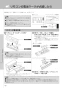 BC-ZA20AH+DT-ZA251AH 取扱説明書 商品図面 施工説明書 アメージュZA シャワートイレ リトイレ 取扱説明書50