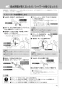 LIXIL(リクシル) BC-ZA20AH BW1+DT-ZA281AH BW1 取扱説明書 商品図面 施工説明書 アメージュZA シャワートイレ リトイレ 取扱説明書49