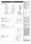 BC-ZA20APM+DT-ZA252APM 取扱説明書 商品図面 施工説明書 マンションリフォーム用 アメージュZA シャワートイレ 施工説明書2