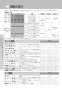 BC-ZA20APM+DT-ZA252APM 取扱説明書 商品図面 施工説明書 マンションリフォーム用 アメージュZA シャワートイレ 取扱説明書14