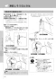 LIXIL(リクシル) BC-ZA20APM BW1+DT-ZA282APM BW1 取扱説明書 商品図面 施工説明書 マンションリフォーム用 アメージュZA シャワートイレ 取扱説明書34