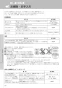 LIXIL(リクシル) BC-ZA20APM BW1+DT-ZA282APM BW1 取扱説明書 商品図面 施工説明書 マンションリフォーム用 アメージュZA シャワートイレ 取扱説明書38