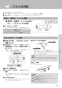 LIXIL(リクシル) BC-ZA20APM BW1+DT-ZA282APM BW1 取扱説明書 商品図面 施工説明書 マンションリフォーム用 アメージュZA シャワートイレ 取扱説明書45