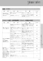 LIXIL(リクシル) BC-ZA20APM BW1+DT-ZA282APM BW1 取扱説明書 商品図面 施工説明書 マンションリフォーム用 アメージュZA シャワートイレ 取扱説明書55