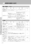 LIXIL(リクシル) BC-ZA20APM BW1+DT-ZA282APM BW1 取扱説明書 商品図面 施工説明書 マンションリフォーム用 アメージュZA シャワートイレ 取扱説明書60