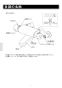 LIXIL(リクシル) BF-2147TKNSBW 取扱説明書 商品図面 施工説明書 サーモスタット付シャワーバス水栓 ヴィラーゴ 取扱説明書2