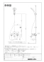 LIXIL(リクシル) BF-2147TKSJM 取扱説明書 商品図面 施工説明書 分解図 サーモスタット付シャワーバス水栓 ヴィラーゴ　エコアクアスイッチシャワー 商品図面1