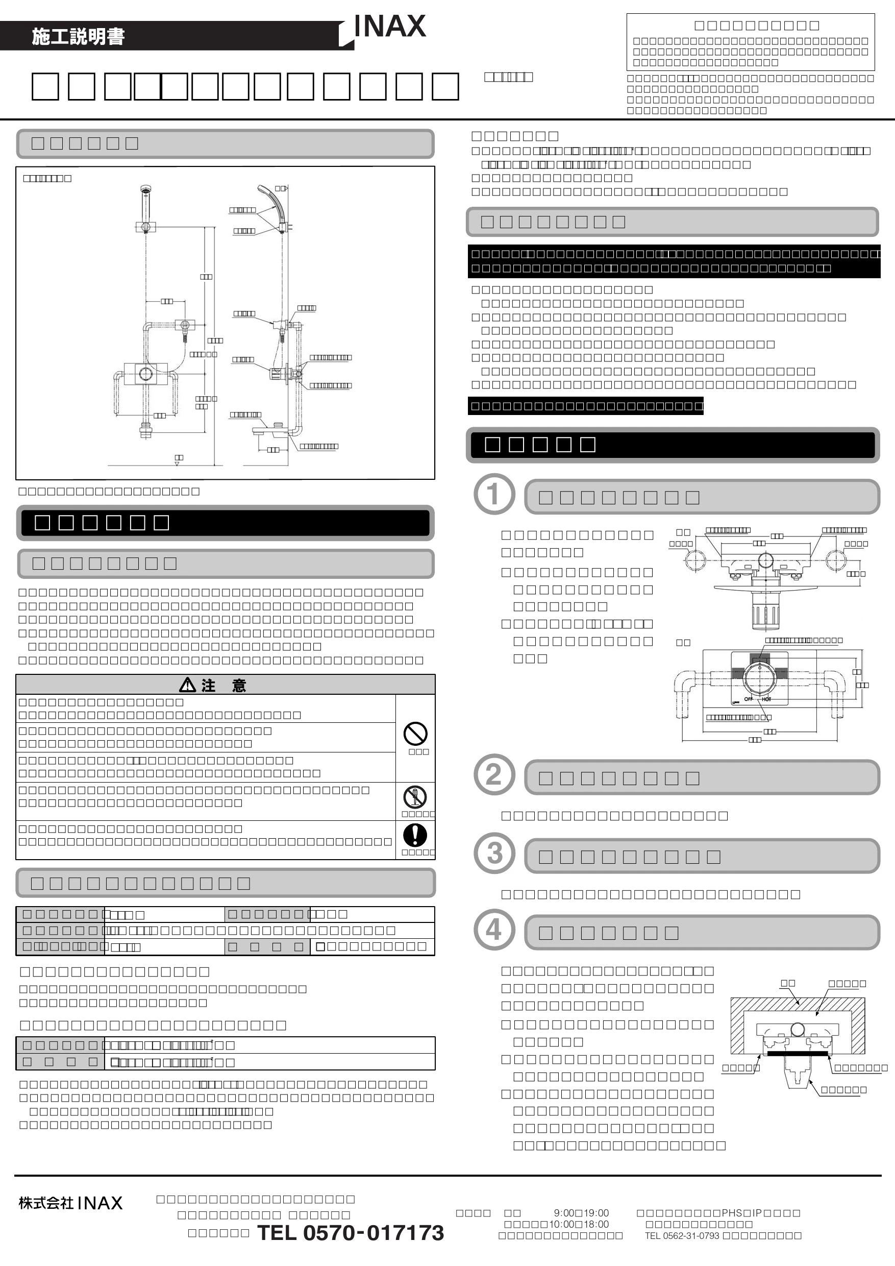LIXIL(リクシル) BF-22M 取扱説明書 商品図面 施工説明書 分解図 LIXIL(リクシル) BF-22M 取扱説明書 商品図面 施工説明書 分解図