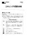 BF-22MP 埋込形ミキシング混合水栓 取扱説明書1