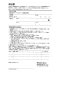 BF-25T 埋込形サーモスタット混合水栓 取扱説明書12