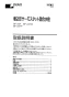 LIXIL(リクシル) BF-25T 取扱説明書 商品図面 施工説明書 分解図 埋込形サーモスタット混合水栓 取扱説明書1