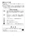 BF-25T 埋込形サーモスタット混合水栓 取扱説明書2