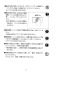 BF-25T 埋込形サーモスタット混合水栓 取扱説明書6