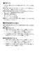 BF-25T 埋込形サーモスタット混合水栓 取扱説明書7