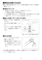 LIXIL(リクシル) BF-7135S 取扱説明書 商品図面 施工説明書 シングルレバーシャワーバス水栓 アステシア 取扱説明書10