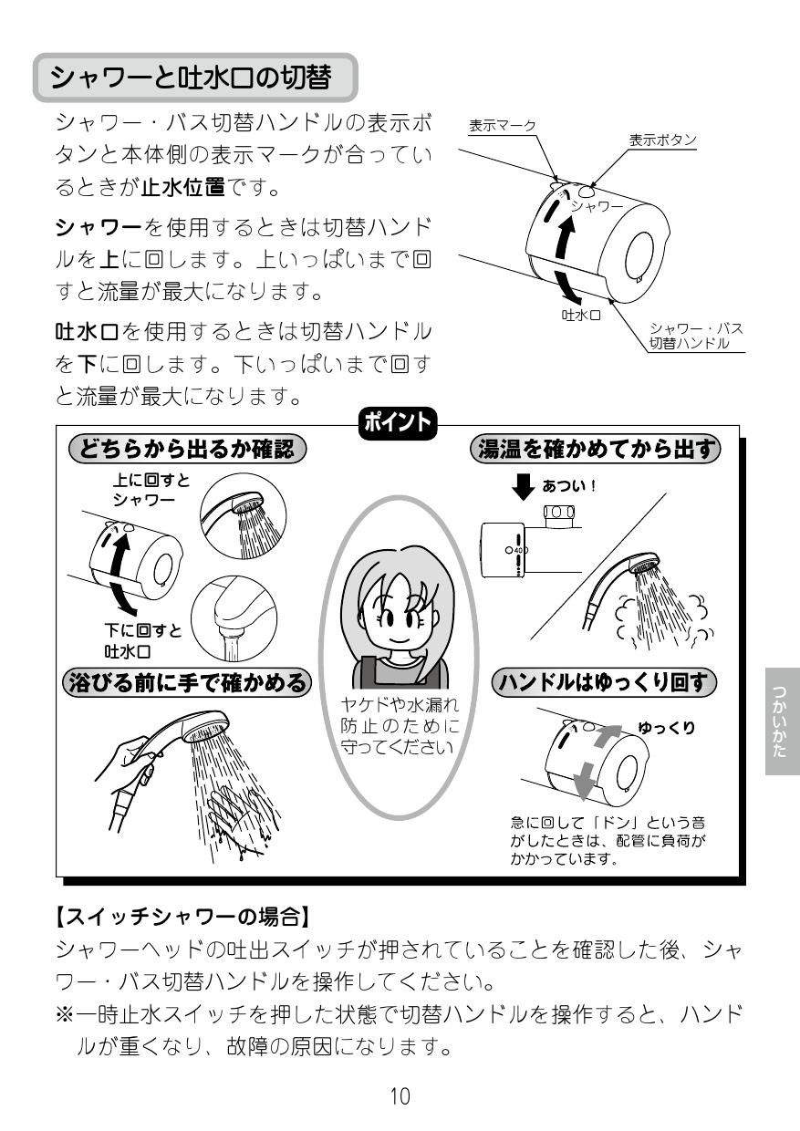 LIXIL BF-A147TSLM サーモスタット付シャワーバス水栓（吐水口固定式） アウゼ LIXIL 