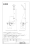 LIXIL(リクシル) BF-A147TSLM 取扱説明書 商品図面 施工説明書 分解図 サーモスタットシャワーバス水栓 エコアクアスイッチシャワー（めっき仕様） 商品図面1
