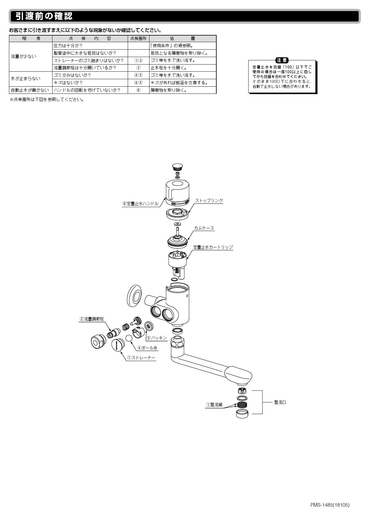 浴槽の水はりで希望の湯量に自動で止まる便利機能付 LIXIL,INAX,BF-B110,ハンドル式バス水栓,定量止水機能付自在水栓,ビーフィットシリーズ  浴槽用単水栓