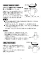 LIXIL(リクシル) BF-B110 取扱説明書 商品図面 施工説明書 自在水栓 定量止水 取扱説明書4