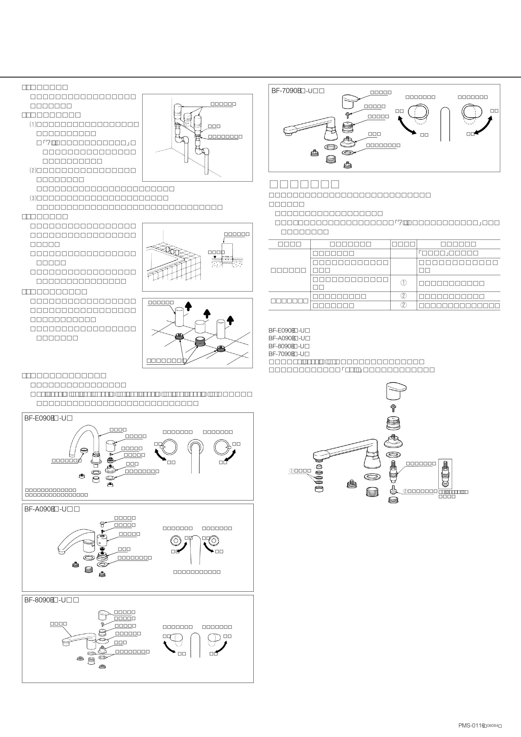 LIXIL(リクシル) BF-E090B-U商品図面 施工説明書 | 通販 プロストア 
