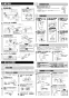 LIXIL(リクシル) BF-E147T 取扱説明書 施工説明書 サーモスタット付シャワーバス水栓 施工説明書2