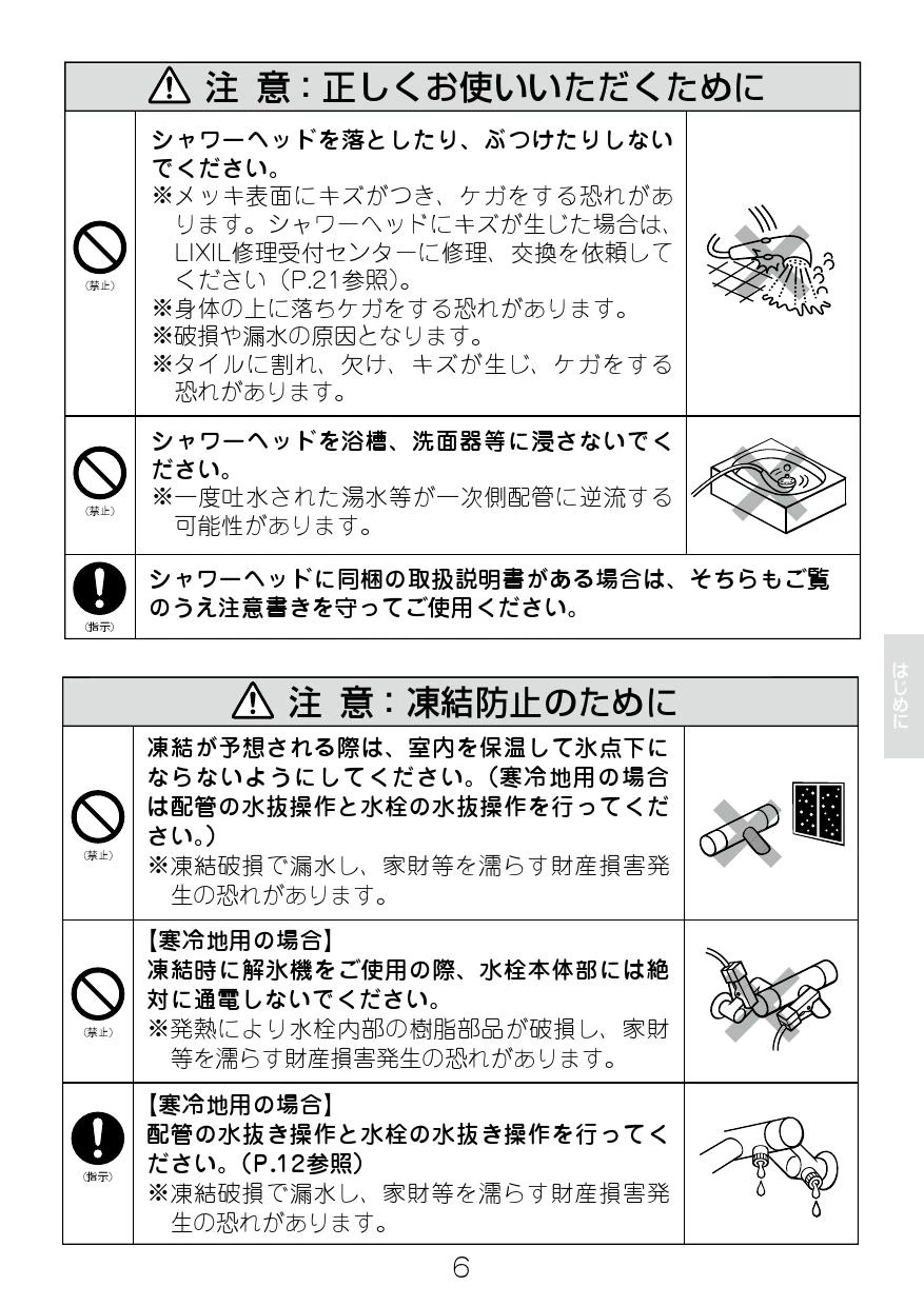 LIXIL INAX  BF-HB247TSD サーモスタット付シャワー水栓