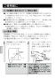 LIXIL(リクシル) BF-E147T 取扱説明書 施工説明書 サーモスタット付シャワーバス水栓 取扱説明書8