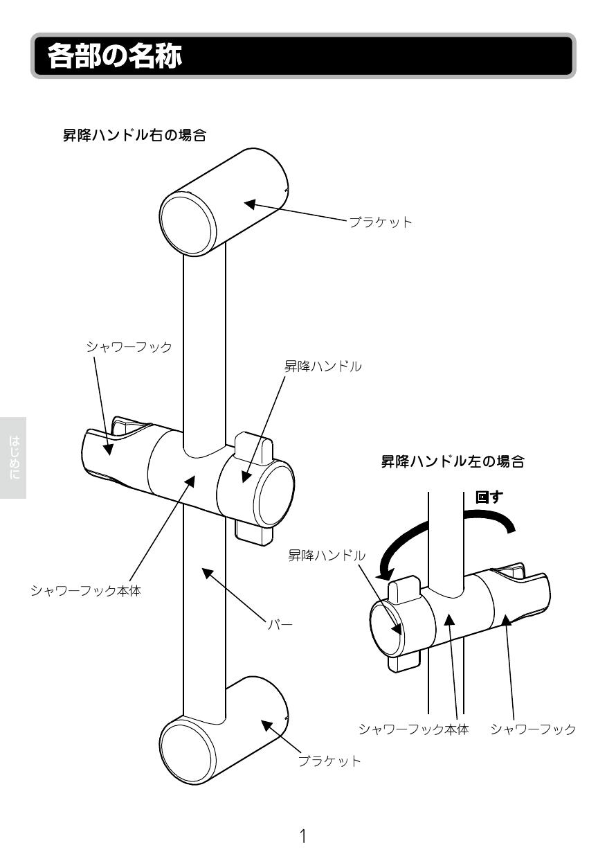 Lixil リクシル Bf Fb27 800 取扱説明書 商品図面 施工説明書 分解図 通販 プロストア ダイレクト