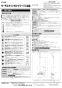 LIXIL(リクシル) BF-HW156TSG 取扱説明書 商品図面 施工説明書 分解図 サーモスタットシャワーバス水栓 エコフルスプレーシャワー 施工説明書1