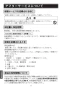 LIXIL(リクシル) BF-HW156TSG 取扱説明書 商品図面 施工説明書 分解図 サーモスタットシャワーバス水栓 エコフルスプレーシャワー 取扱説明書12