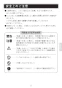 LIXIL(リクシル) BF-HW156TSG 取扱説明書 商品図面 施工説明書 分解図 サーモスタットシャワーバス水栓 エコフルスプレーシャワー 取扱説明書3