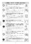LIXIL(リクシル) BF-HW156TSG 取扱説明書 商品図面 施工説明書 分解図 サーモスタットシャワーバス水栓 エコフルスプレーシャワー 取扱説明書4