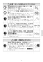 LIXIL(リクシル) BF-HW156TSG 取扱説明書 商品図面 施工説明書 分解図 サーモスタットシャワーバス水栓 エコフルスプレーシャワー 取扱説明書5