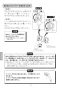 BF-HW156TSJM サーモスタットシャワーバス水栓 エコアクアスイッチシャワー 取扱説明書12