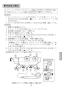 BF-HW156TSJM サーモスタットシャワーバス水栓 エコアクアスイッチシャワー 取扱説明書17