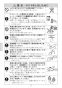 BF-HW156TSJM サーモスタットシャワーバス水栓 エコアクアスイッチシャワー 取扱説明書4