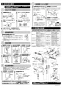 LIXIL(リクシル) BF-J147TSL 取扱説明書 商品図面 施工説明書 分解図 サーモスタットシャワーバス水栓 エコアクアスプレーシャワー（めっき仕様） 施工説明書2