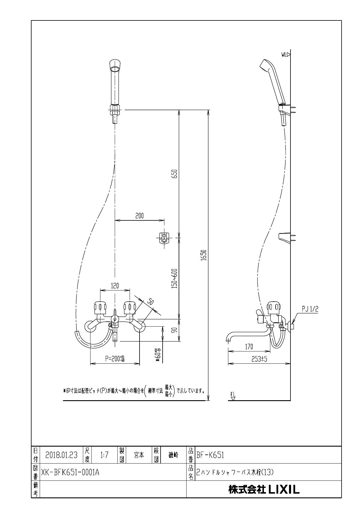 新作 人気 浴室水栓 スパウト長さ170mm LIXIL BF-K651 壁付2ハンドル混合水栓 納期については下記 納期 配送をご確認ください  discoversvg.com
