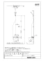 LIXIL(リクシル) BF-KA145TSL 取扱説明書 商品図面 施工説明書 分解図 サーモスタット付シャワーバス水栓 クロマーレＳ 商品図面1