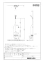 LIXIL(リクシル) BF-KA145TSLM 取扱説明書 商品図面 施工説明書 分解図 サーモスタット付シャワーバス水栓 クロマーレＳ 商品図面1