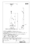 LIXIL(リクシル) BF-KA145TSM 取扱説明書 商品図面 施工説明書 分解図 サーモスタット付シャワーバス水栓 クロマーレＳ 商品図面1